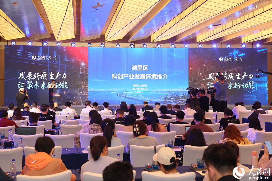 厦门市湖里区推介科创产业发展环境。人民网记者 陈博摄